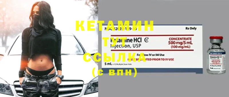 КЕТАМИН ketamine  Похвистнево 